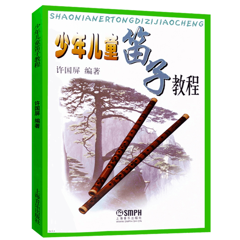 Adult Children Teens Dizi self - Musical Instrument Book ulasan dan harga