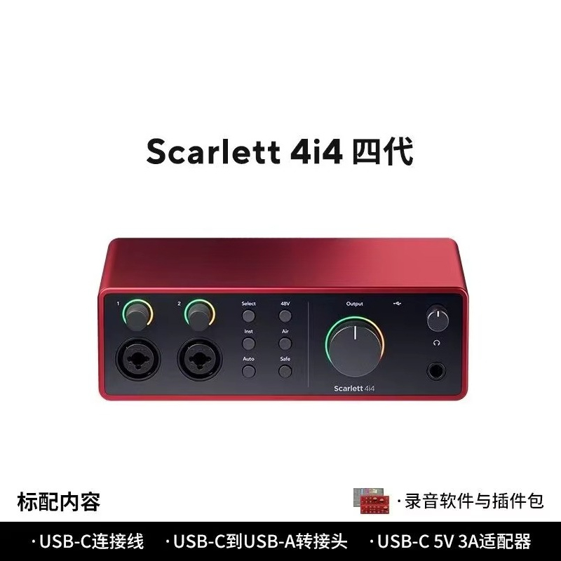 Forster Scarlet for 2i2 Quad G - Musical Instrument Accessories ulasan dan harga